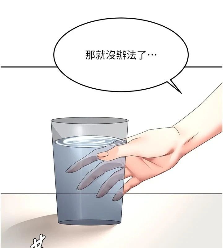頂加套房的春天第84話-母女間的心理戰