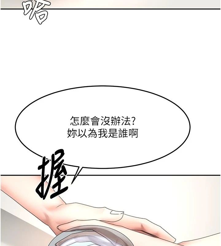 顶加套房的春天第84話-母女間的心理戰