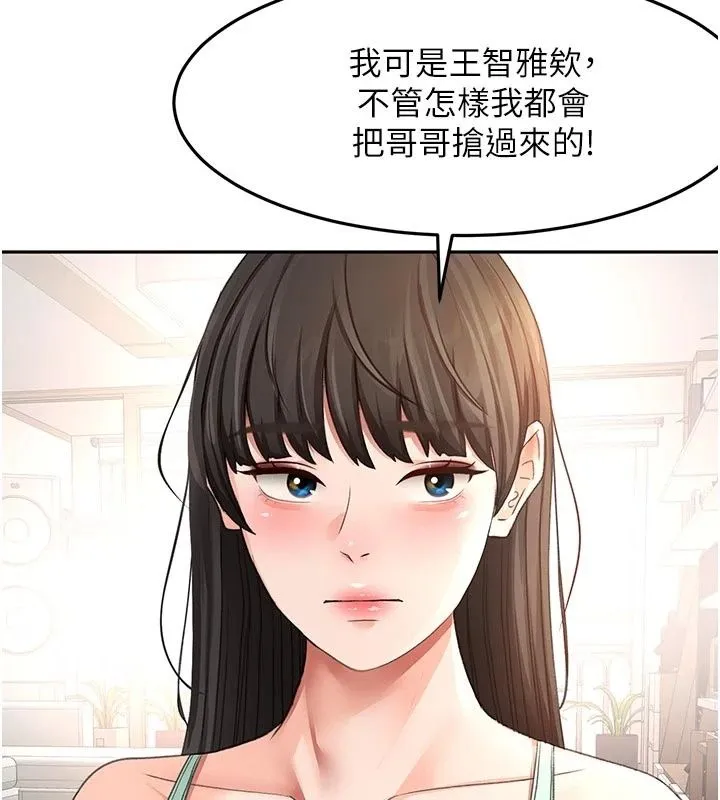頂加套房的春天第84話-母女間的心理戰