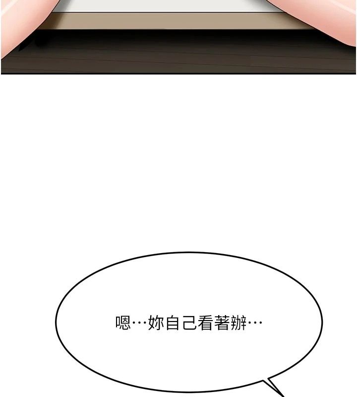 頂加套房的春天第84話-母女間的心理戰