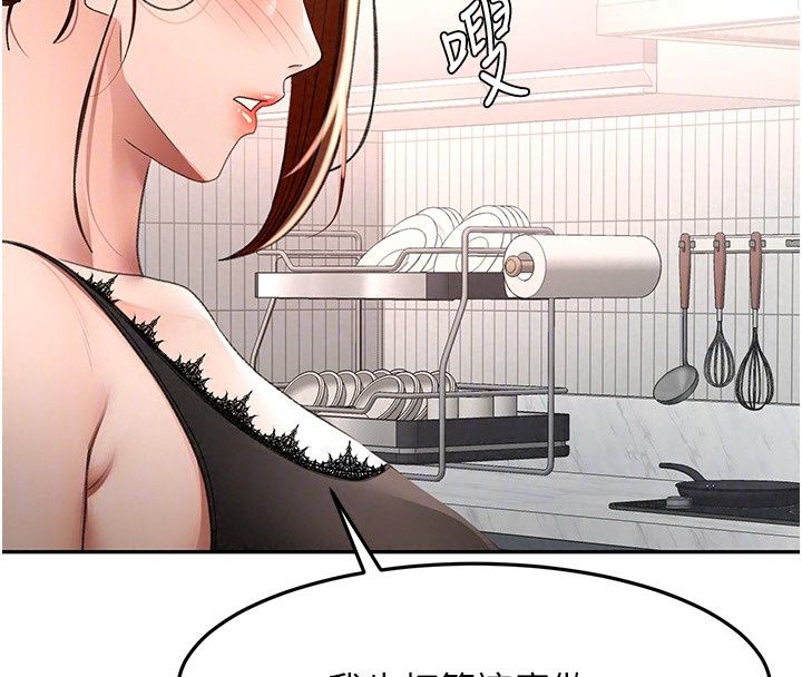頂加套房的春天第84話-母女間的心理戰