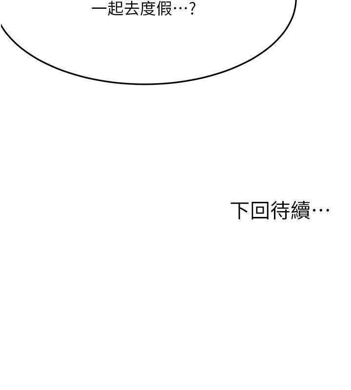 頂加套房的春天第84話-母女間的心理戰