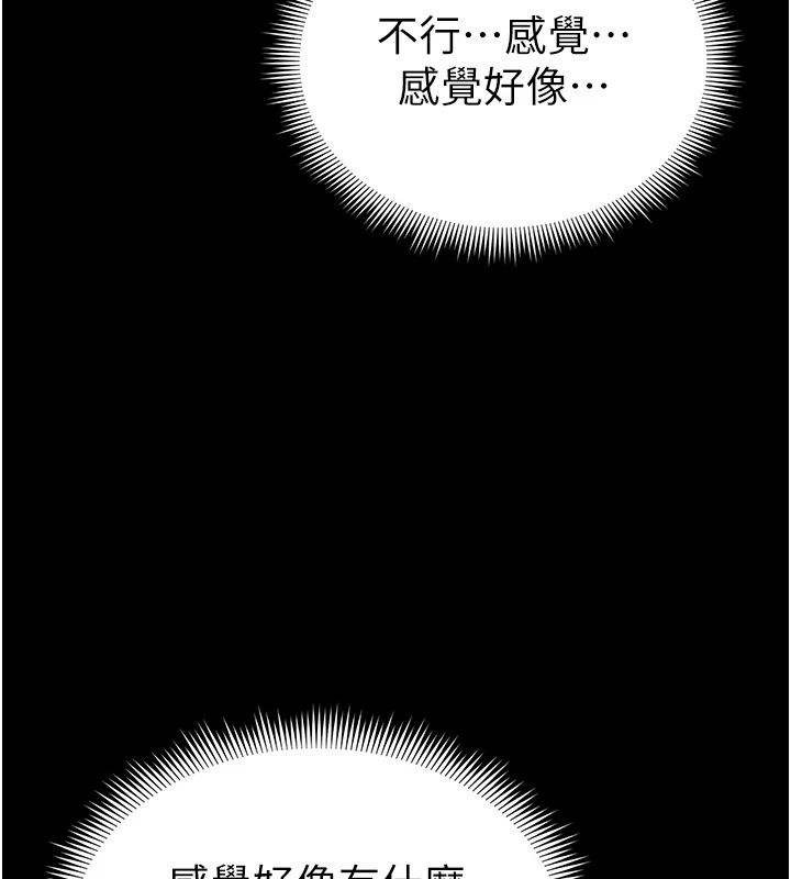 太妹攻略指南第66話-快不保的資深奴隸地位