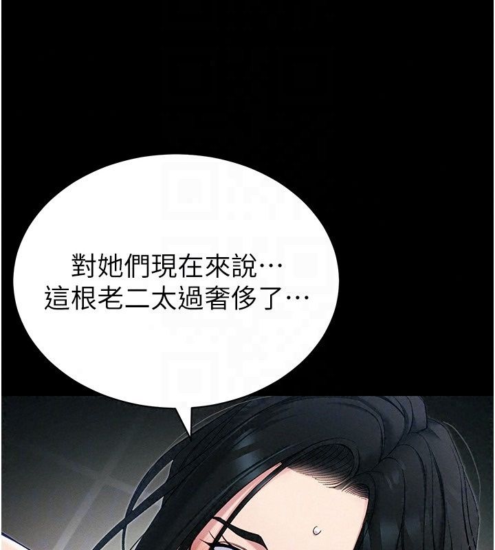 太妹攻略指南第66話-快不保的資深奴隸地位
