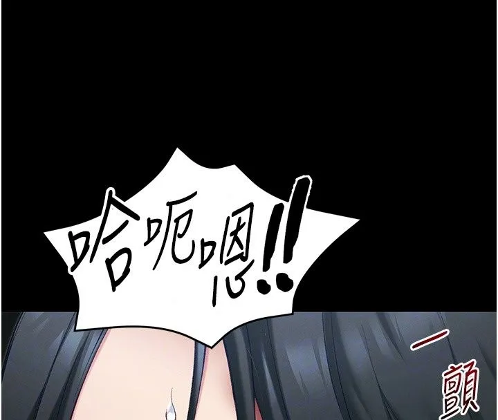 太妹攻略指南第66話-快不保的資深奴隸地位