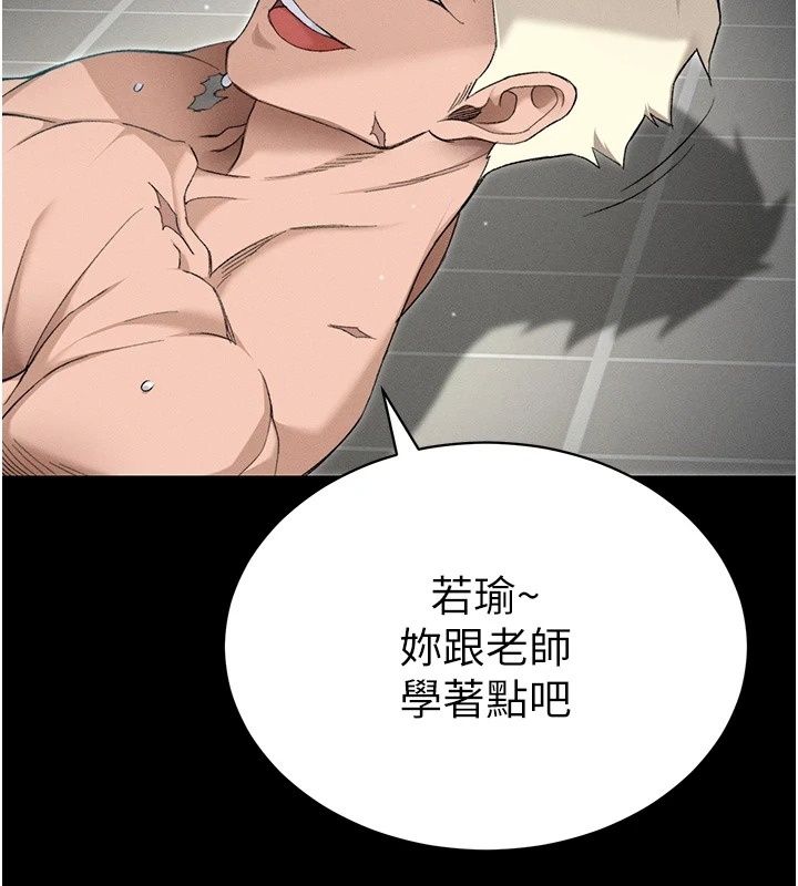 太妹攻略指南第66話-快不保的資深奴隸地位