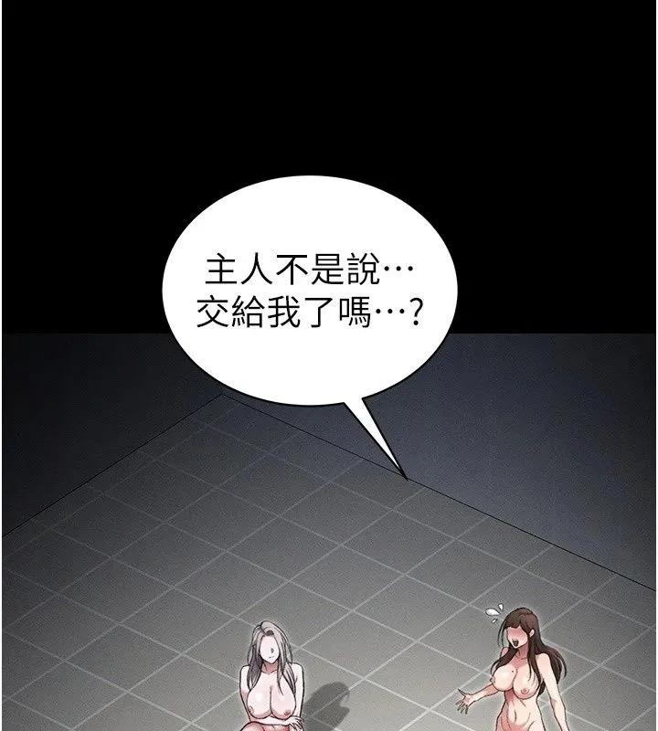 太妹攻略指南第66話-快不保的資深奴隸地位