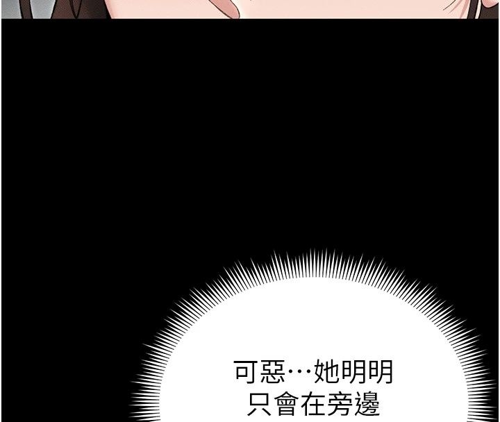 太妹攻略指南第66話-快不保的資深奴隸地位