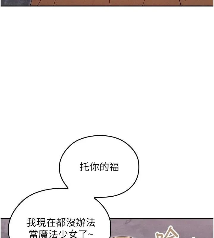 魔法少女露美娜第21話-魔法少女畢業