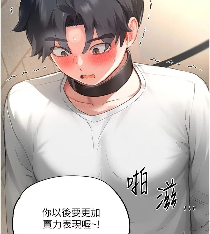 成人漫畫取材課第19話-攻守互換!!想噴可以噴喔