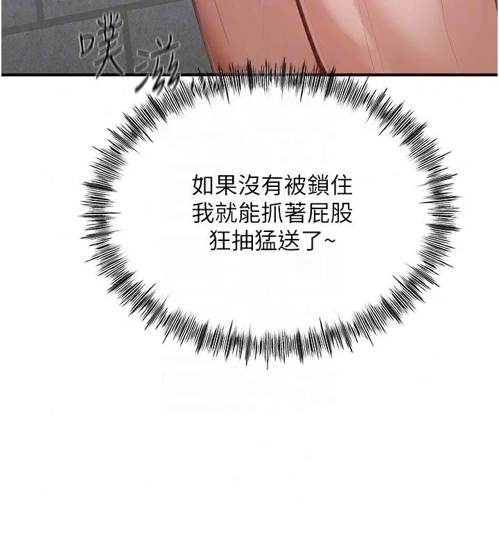 成人漫畫取材課第19話-攻守互換!!想噴可以噴喔