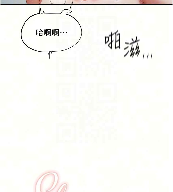 成人漫画取材课第19話-攻守互換!!想噴可以噴喔