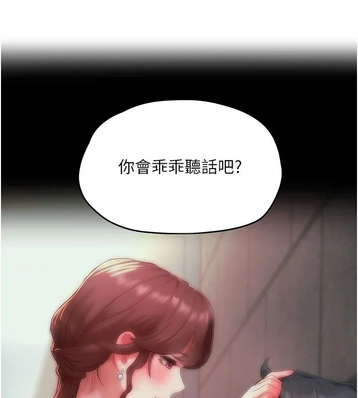 成人漫畫取材課第19話-攻守互換!!想噴可以噴喔