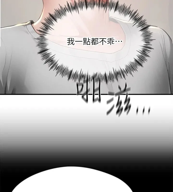 成人漫畫取材課第19話-攻守互換!!想噴可以噴喔