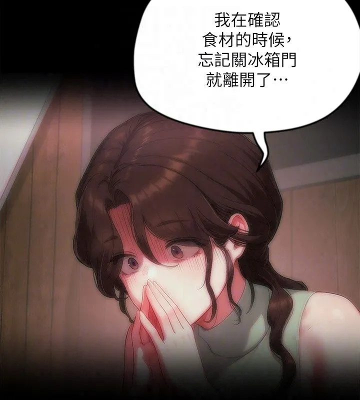 成人漫畫取材課第19話-攻守互換!!想噴可以噴喔