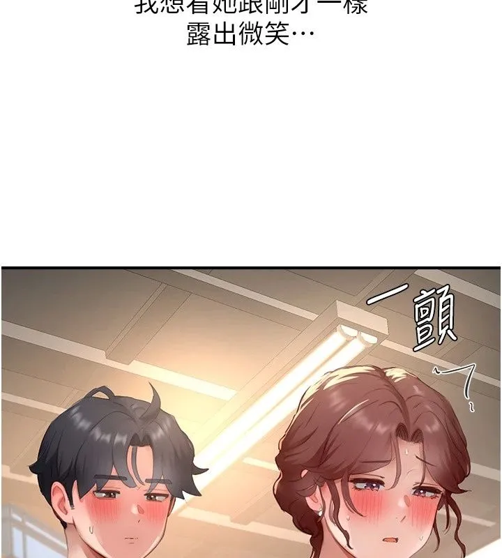 成人漫畫取材課第19話-攻守互換!!想噴可以噴喔