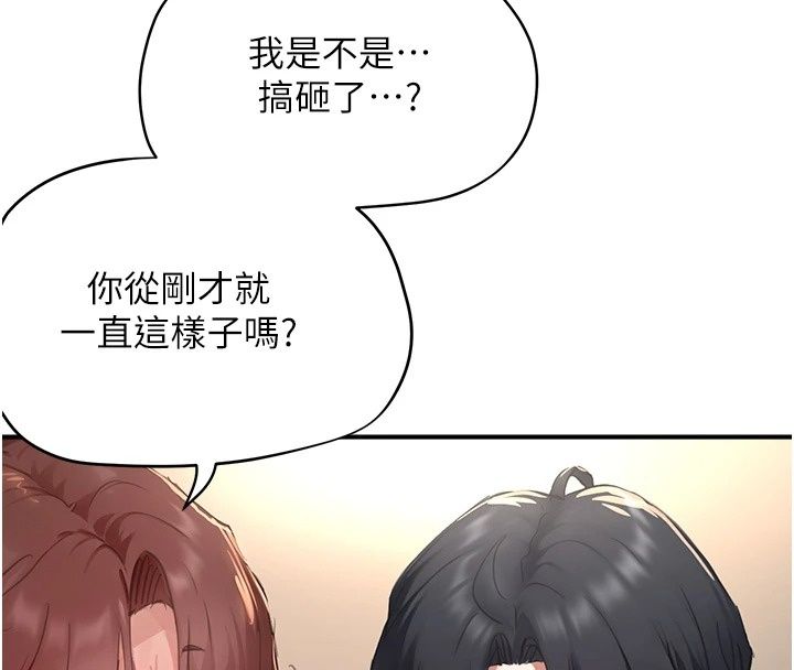 成人漫画取材课第19話-攻守互換!!想噴可以噴喔