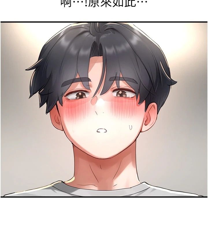 成人漫画取材课第19話-攻守互換!!想噴可以噴喔