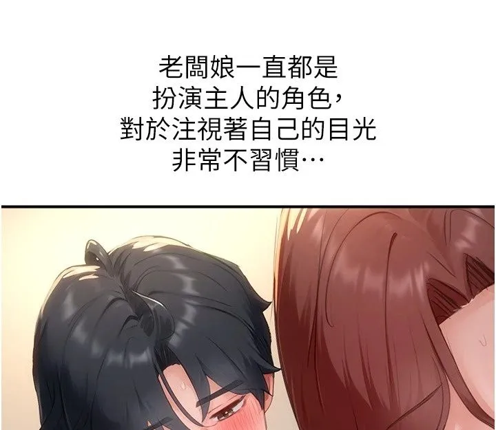 成人漫畫取材課第19話-攻守互換!!想噴可以噴喔