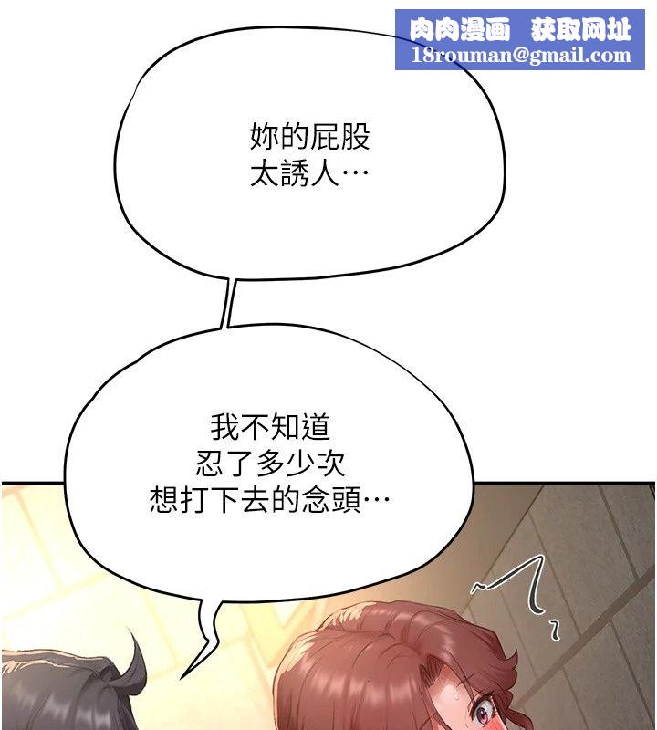 成人漫畫取材課第19話-攻守互換!!想噴可以噴喔