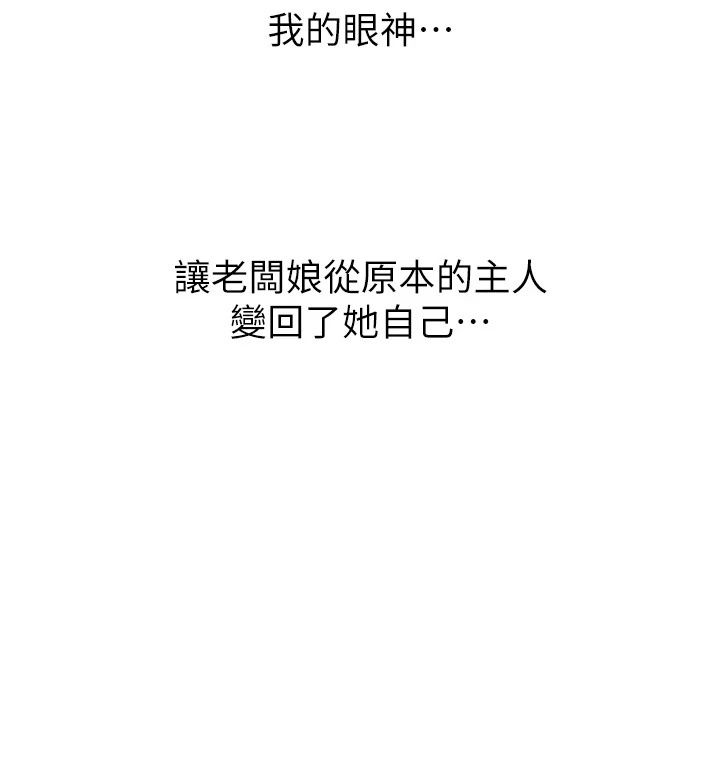 成人漫画取材课第19話-攻守互換!!想噴可以噴喔