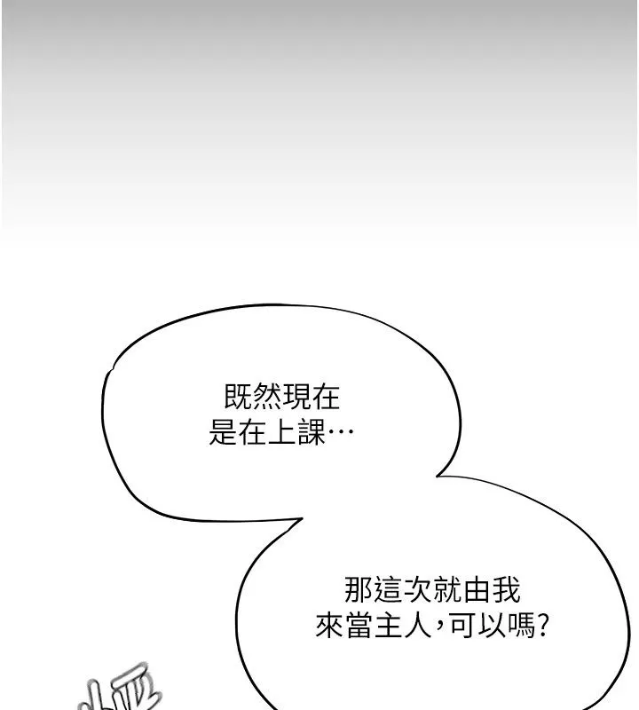 成人漫畫取材課第19話-攻守互換!!想噴可以噴喔