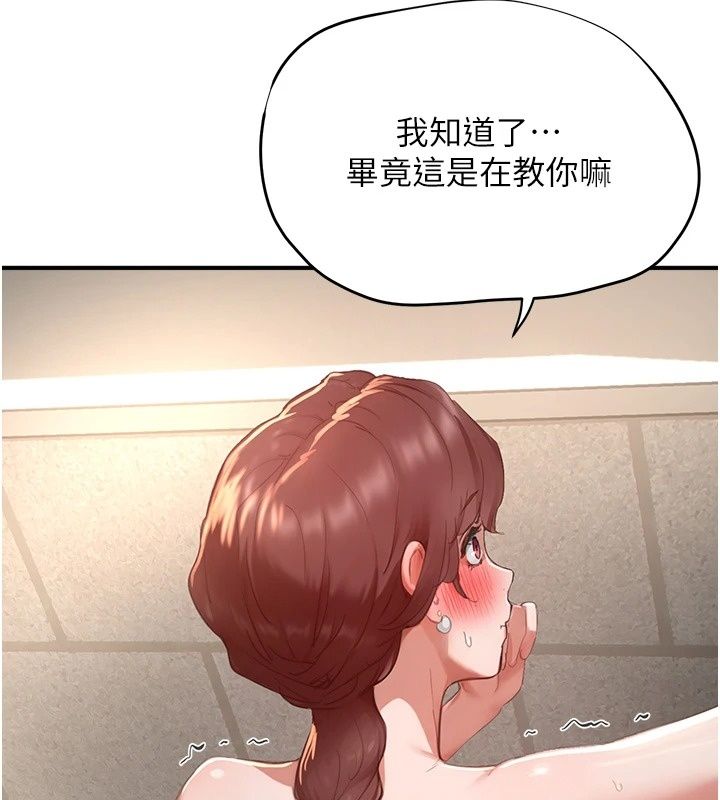 成人漫画取材课第19話-攻守互換!!想噴可以噴喔
