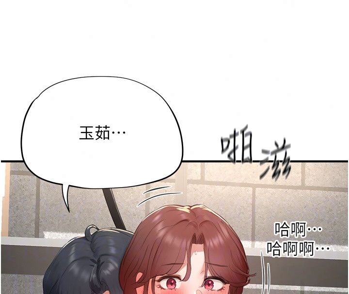 成人漫画取材课第19話-攻守互換!!想噴可以噴喔