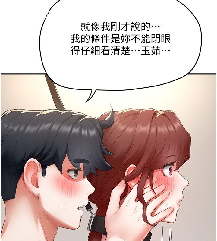 成人漫画取材课第19話-攻守互換!!想噴可以噴喔
