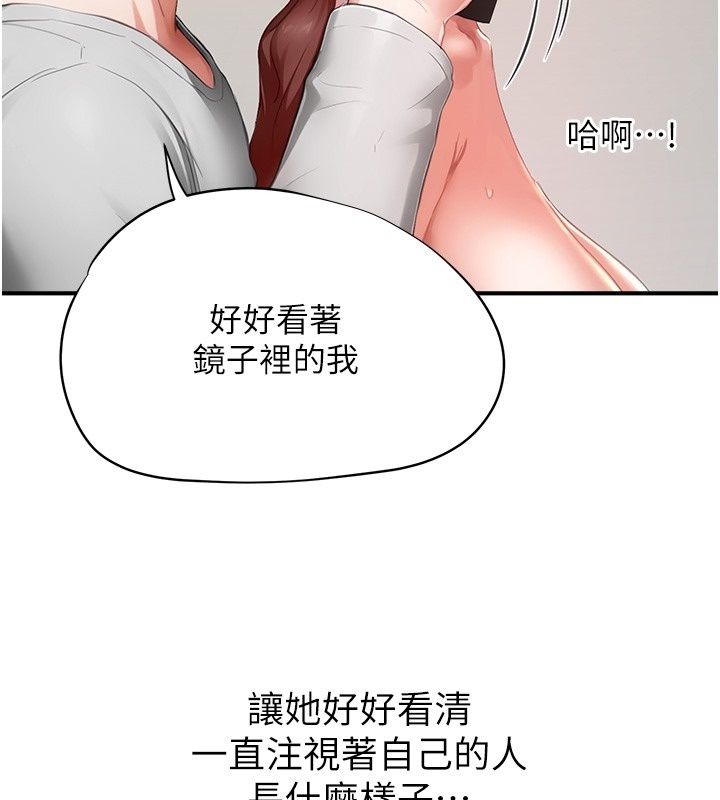 成人漫畫取材課第19話-攻守互換!!想噴可以噴喔