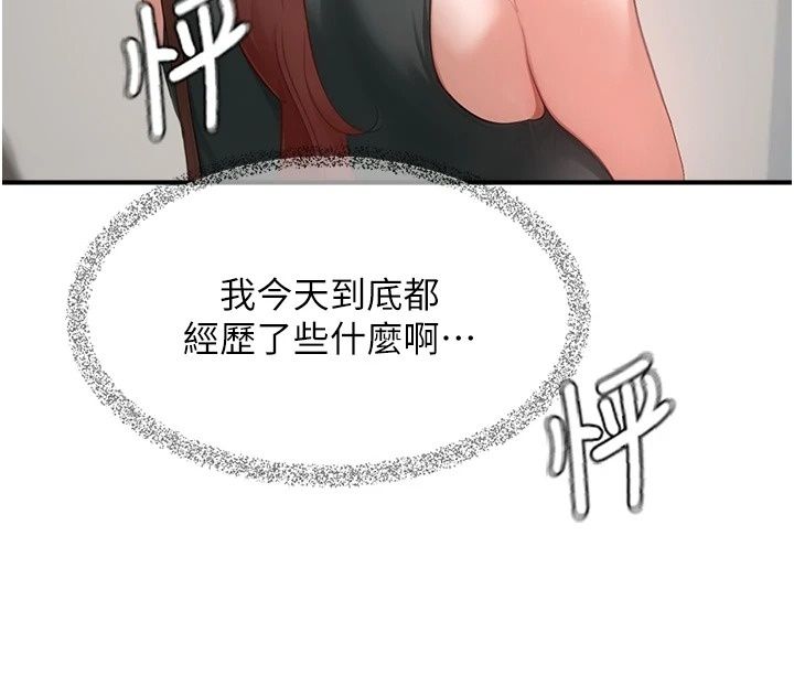 成人漫畫取材課第19話-攻守互換!!想噴可以噴喔