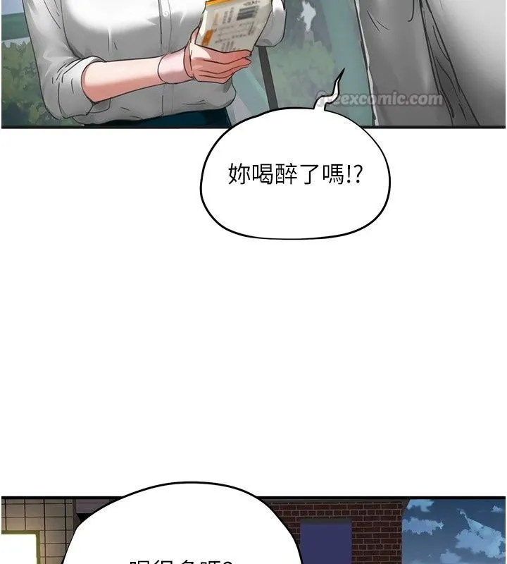 成人漫畫取材課第19話-攻守互換!!想噴可以噴喔