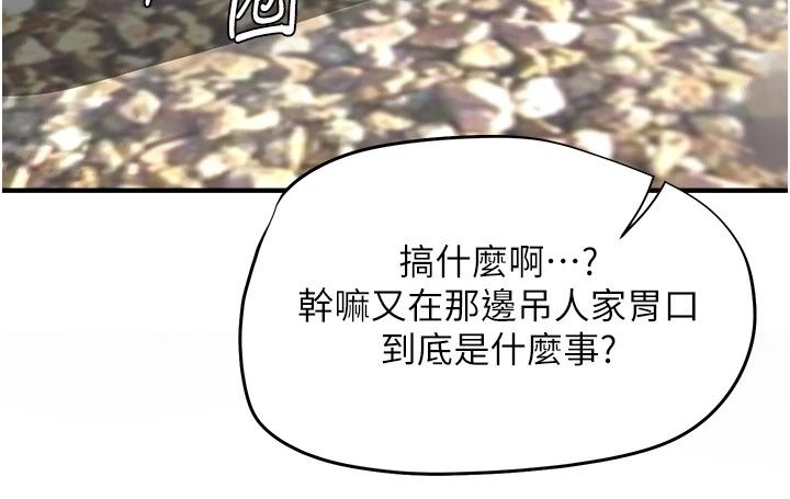 成人漫画取材课第19話-攻守互換!!想噴可以噴喔