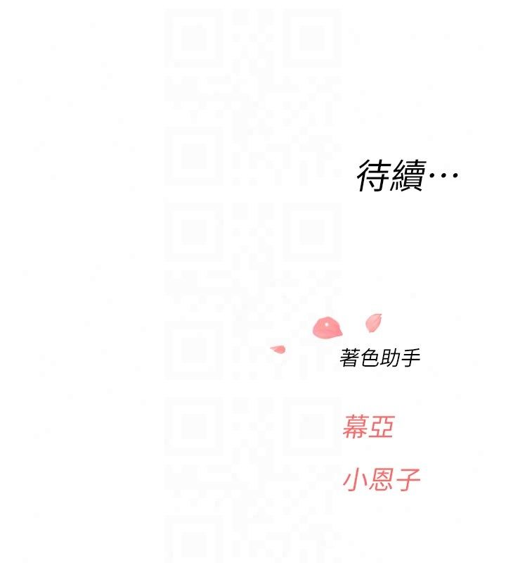 成人漫画取材课第19話-攻守互換!!想噴可以噴喔