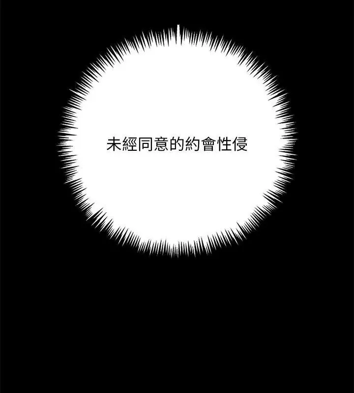 愛情實驗第1話