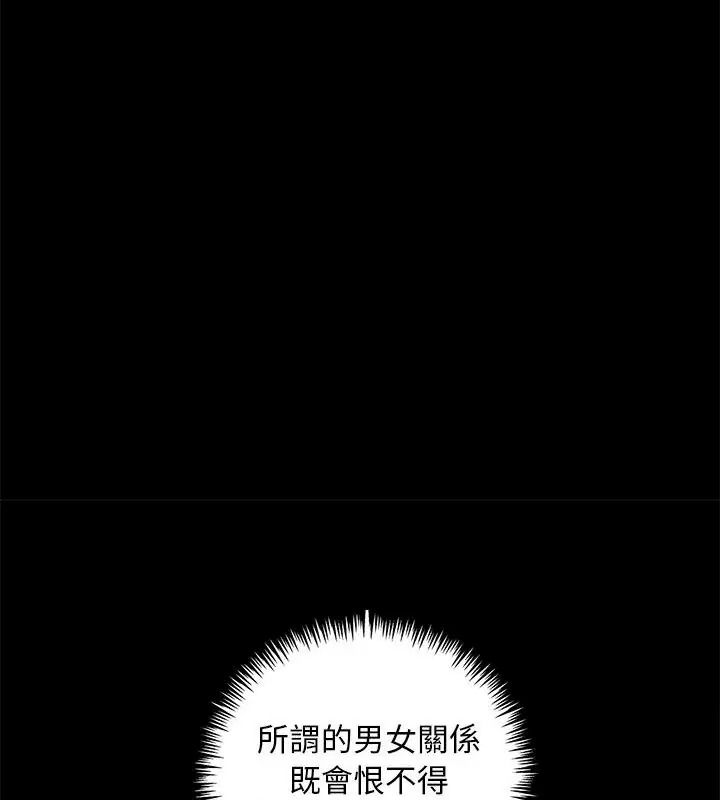 爱情实验第1话