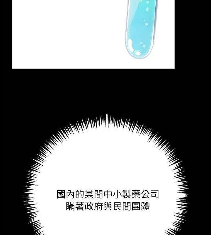 愛情實驗第1話