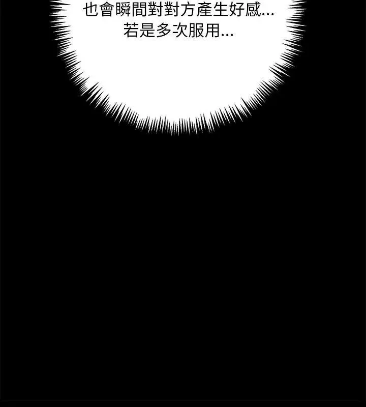 愛情實驗第1話
