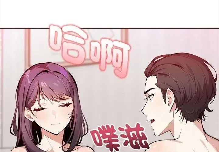 愛情實驗第1話