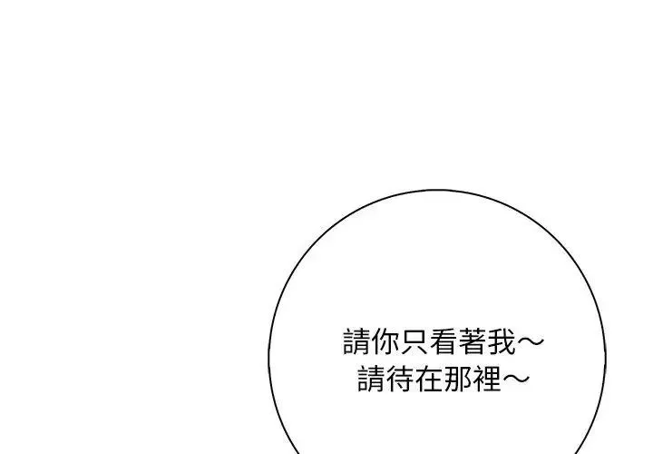 愛情實驗第1話