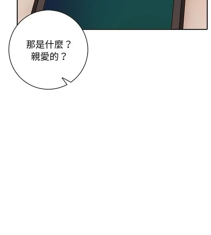 愛情實驗第1話