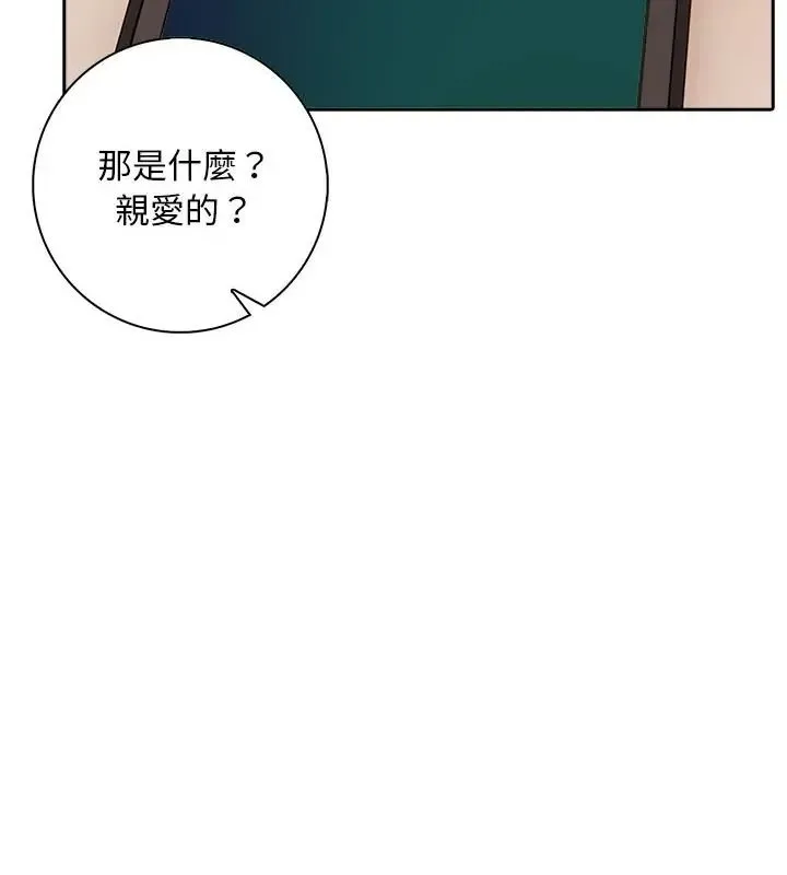 愛情實驗第1話