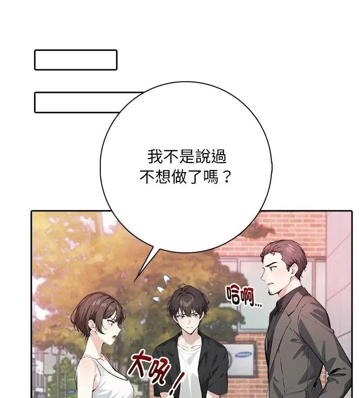愛情實驗第1話