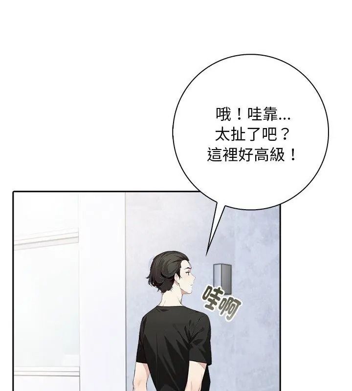 愛情實驗第1話
