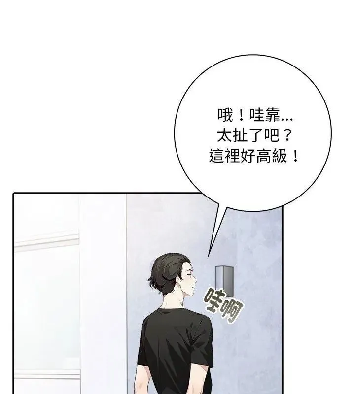 愛情實驗第1話