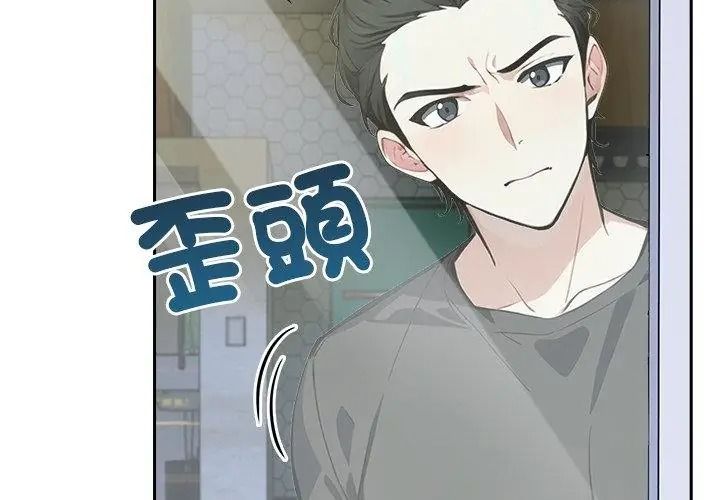 愛情實驗第1話