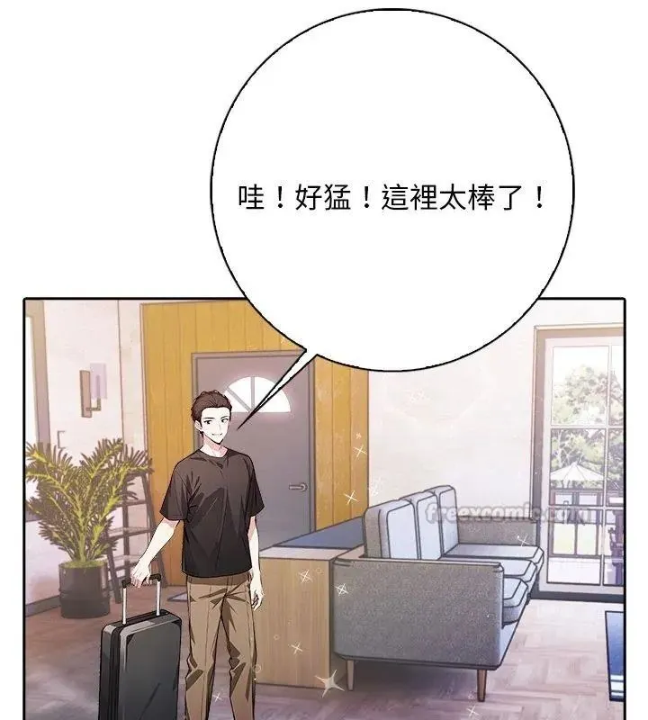 愛情實驗第1話