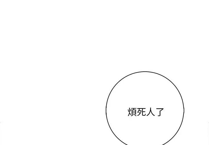 愛情實驗第1話