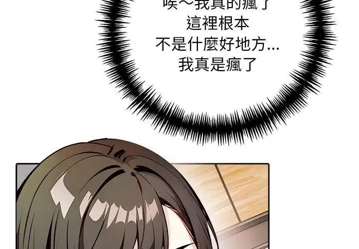 愛情實驗第1話
