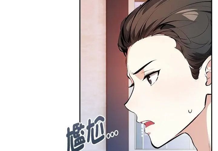 愛情實驗第1話